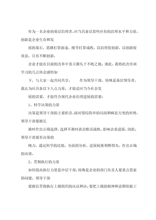 厦门大学培训总结