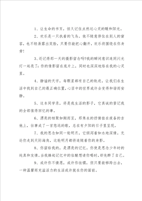 老师对学生的毕业感言 比较口语的毕业感言大全