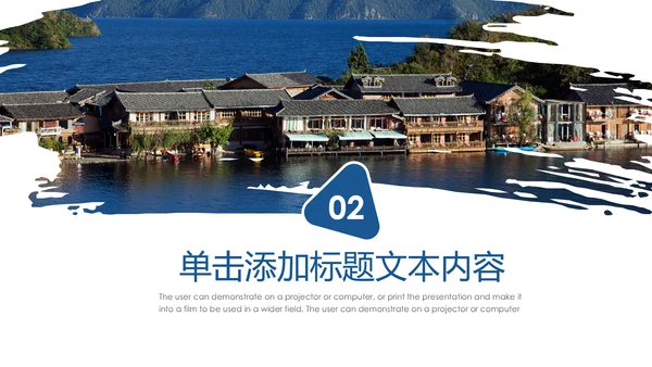 唯美四川神农架九寨沟旅游景点介绍PPT模板