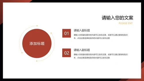 黑色商务风职场个人竞聘述职PPT模板