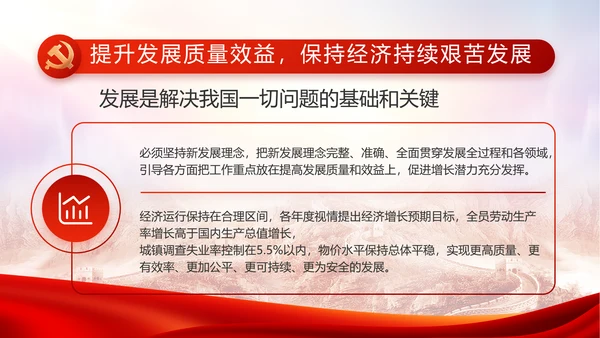红色大气基层党建廉政述职报告PPT