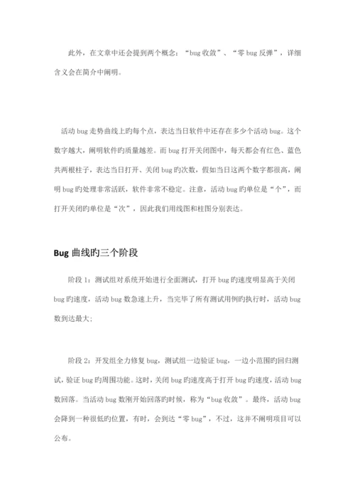 项目进度和质量管理.docx