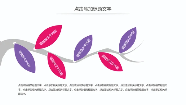 时尚艺术校园文化艺术节舞蹈比赛PPT模板