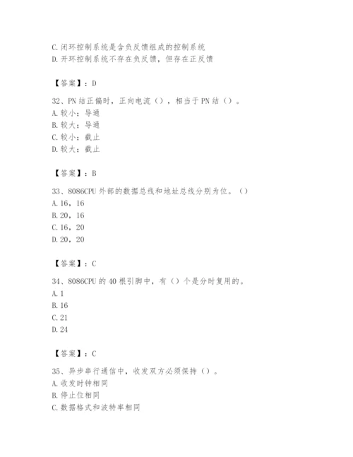 2024年国家电网招聘之自动控制类题库附参考答案（预热题）.docx