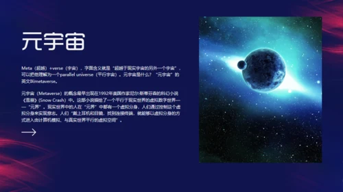赛博朋克风通天大道通用PPT模板