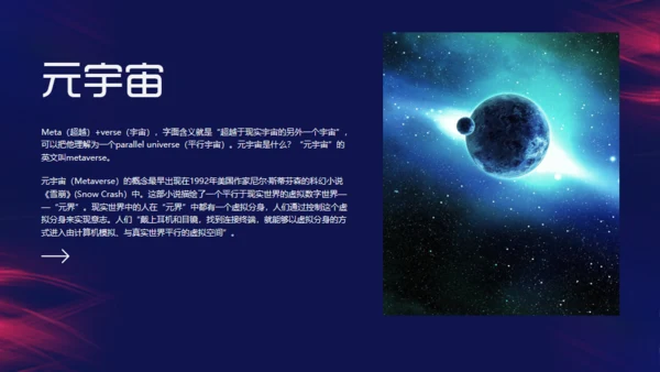 赛博朋克风通天大道通用PPT模板