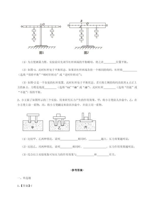 专题对点练习四川成都市华西中学物理八年级下册期末考试单元测评练习题（含答案解析）.docx