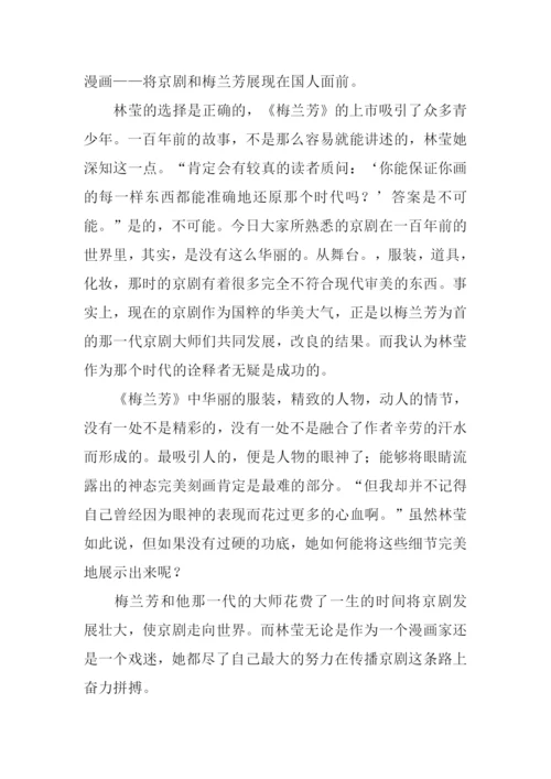 赶路作文00.docx