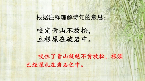 统编版语文六年级下册10古诗三首《马诗》《石灰吟》《竹石》课件