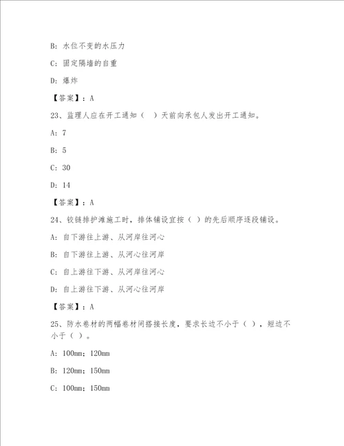 内部一级建筑师完整版含答案巩固