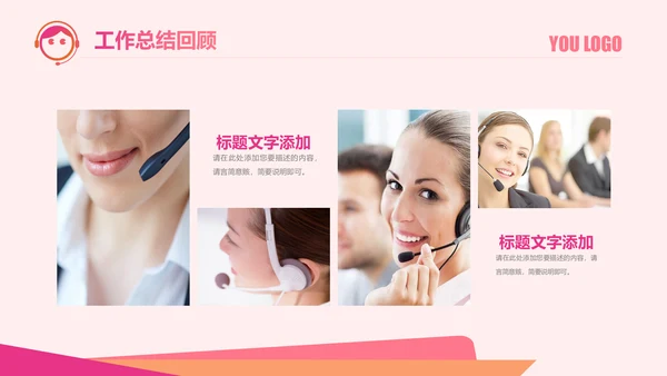 客服部经理年终工作总结汇报ppt模板