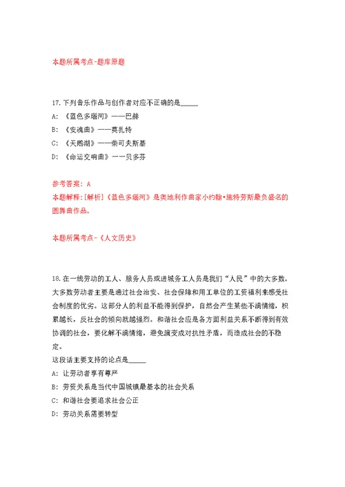 2022年01月2022年应急管理部宣传教育中心招考聘用练习题及答案（第5版）