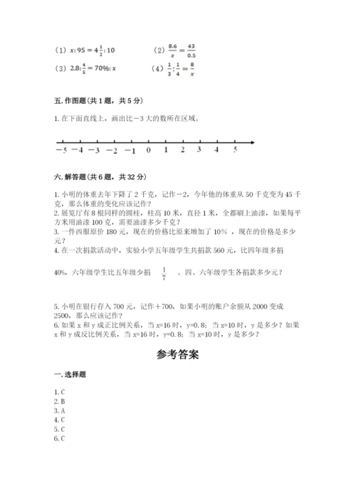 阿尔山市六年级下册数学期末测试卷加精品答案.docx