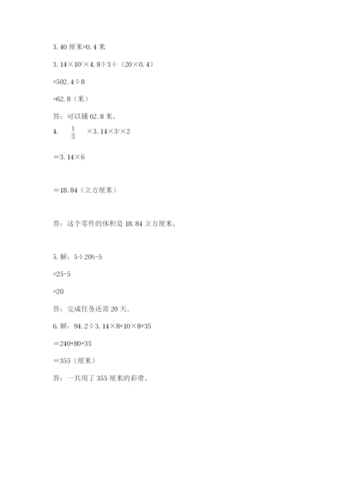 青岛版六年级数学下册期末测试题含完整答案【易错题】.docx