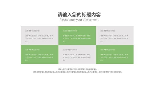 绿色插画风防溺水教育PPT模板