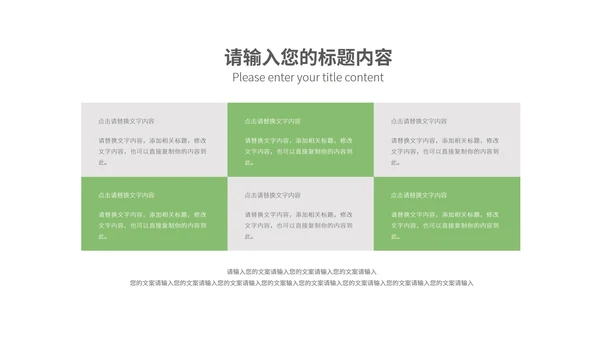 绿色插画风防溺水教育PPT模板