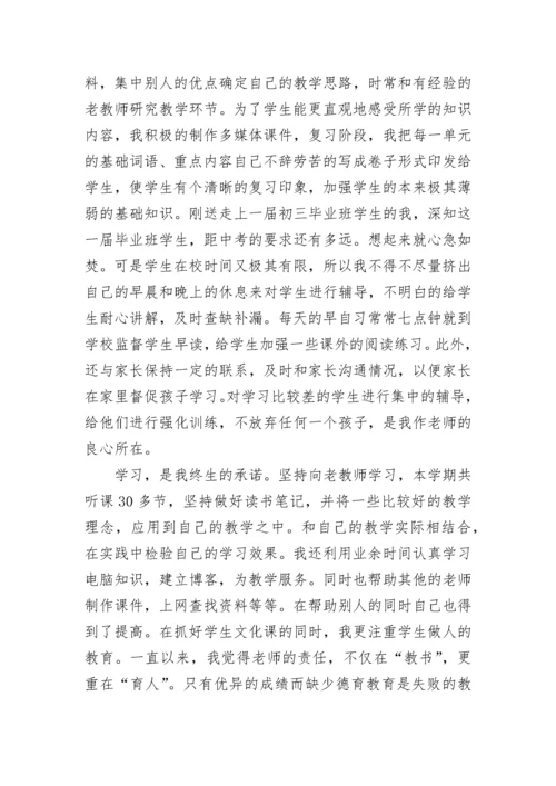 语文教学工作总结小学_1.docx