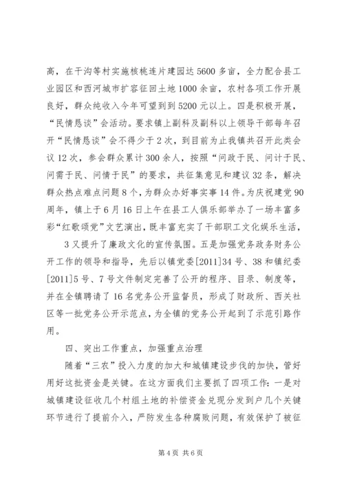 河口镇党风廉政建设汇报材料 (3).docx