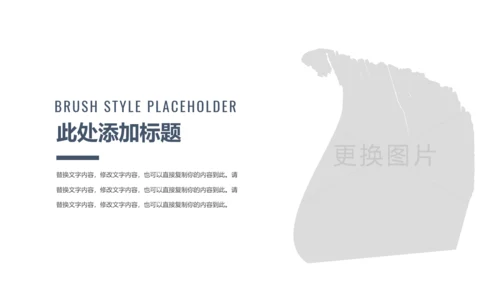 企业宣传画册产品宣传通用ppt模板