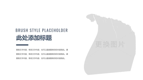 企业宣传画册产品宣传通用ppt模板