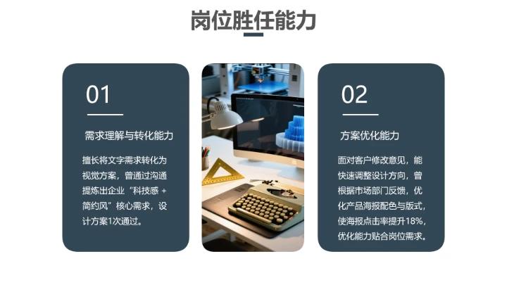 视觉传达与设计专业大学生求职综合展示职业生涯规划通用PPT11