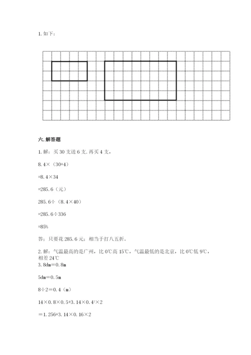 六年级下册数学期末测试卷及参考答案（黄金题型）.docx