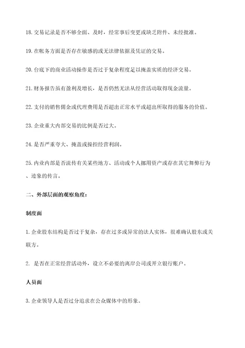 是什么扼杀了企业的竞争力