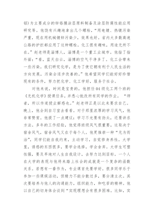 优秀教育工作者个人事迹材料.docx