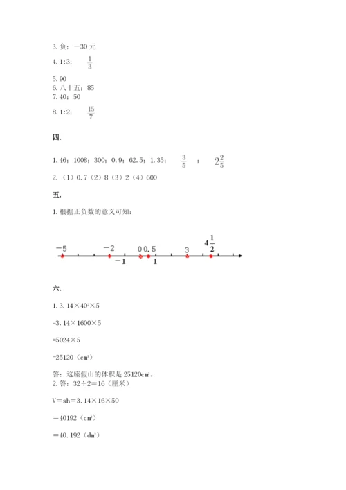 西师大版数学小升初模拟试卷含完整答案【全优】.docx