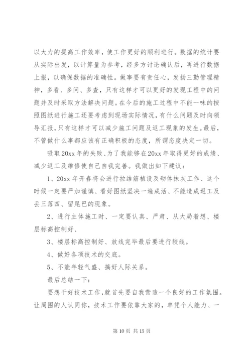 建筑业个人总结范文3篇.docx