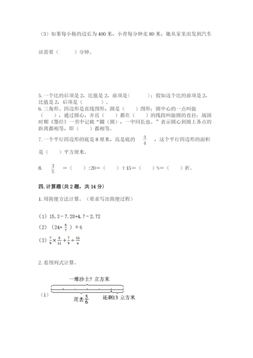 人教版六年级上册数学期末测试卷（完整版）word版.docx