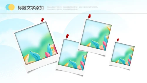 唯美小清新女性妇联关爱女性总结PPT模板