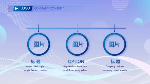 公司企业团队展示年终工作总结汇动态PPT模板