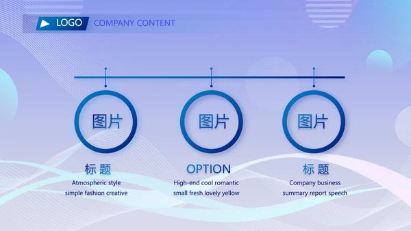公司企业团队展示年终工作总结汇动态PPT模板