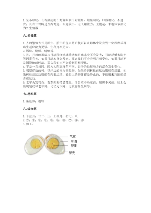 教科版小学科学三年级下册 期末测试卷及参考答案（研优卷）.docx