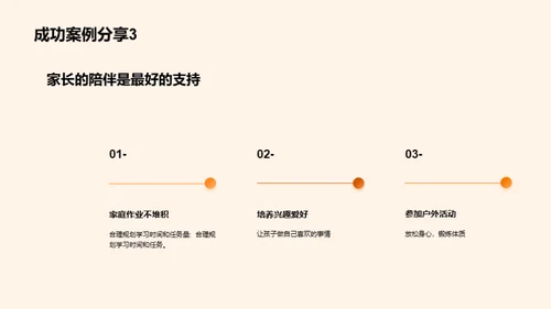 简约风人资行政教育活动PPT模板