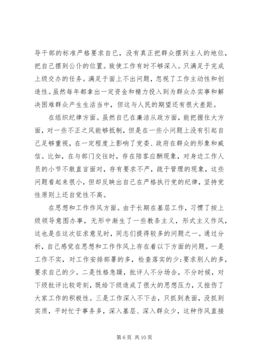 村党员党性分析材料.docx