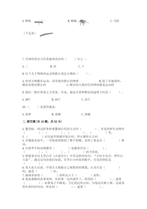 教科版科学三年级下册 期末测试卷含答案【精练】.docx