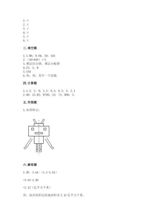 小学四年级下册数学期末测试卷及参考答案【名师推荐】.docx