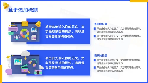 蓝色3D风互联网行业分析报告通用PPT模板