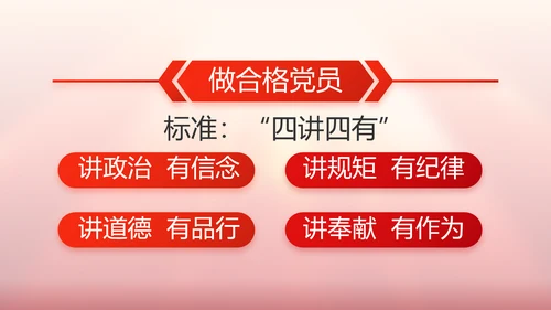 中国梦我的梦我的中国梦动态PPT模板