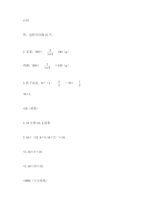 北师大版小学六年级下册数学期末检测试题【考点提分】.docx