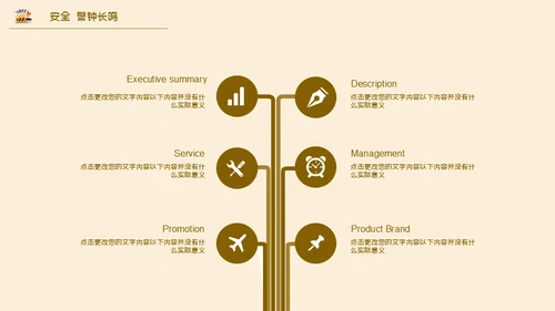 安全生产重于泰山施工安全通用PPT模板