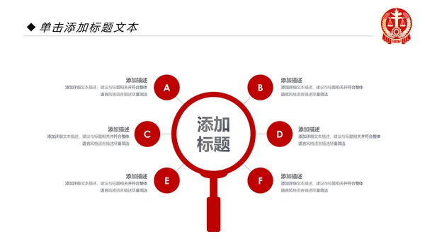 大气法庭法律天平公平法学工作报告总结PPT