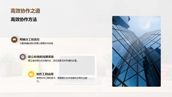 赋能你的PPT技能