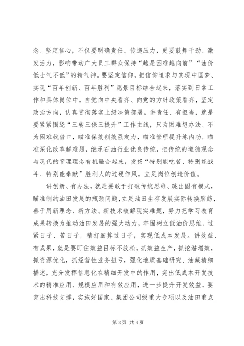 思想汇报四个意识两学一作 (5).docx