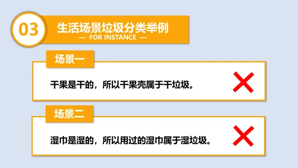 垃圾分类科普垃圾筒PPT模板