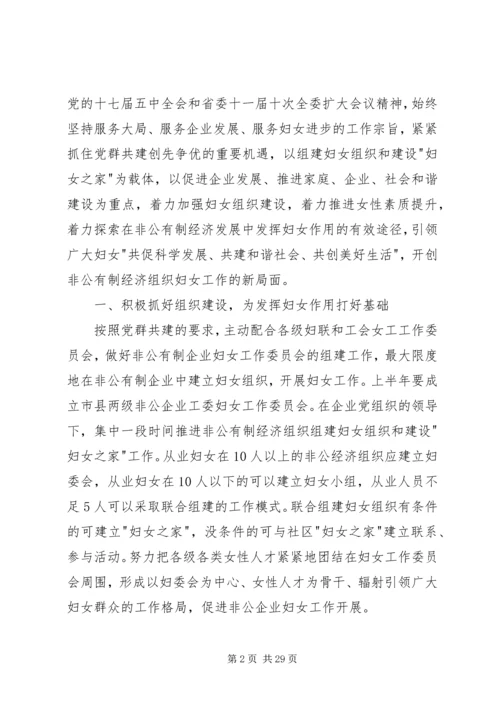 拓宽党群共建覆盖面.docx