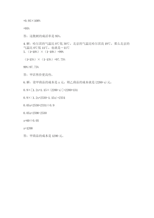 六年级毕业班数学期末考试试卷精品（必刷）.docx