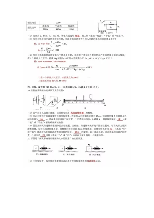 35.2021年江苏省宿迁市中考物理试题.docx